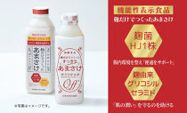 無地熨斗&nbsp;麹だけでつくったあまさけ&nbsp;2本&nbsp;麹だけでつくったすっきりあまさけ&nbsp;1本&nbsp;八海山&nbsp;甘酒&nbsp;ノンアルコール&nbsp;825g&nbsp;計3本&nbsp;セット&nbsp;あまざけ&nbsp;飲料&nbsp;発酵食品&nbsp;発酵&nbsp;麹&nbsp;砂糖不使用&nbsp;新潟県&nbsp;南魚沼市