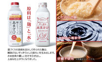 無地熨斗&nbsp;麹だけでつくったあまさけ&nbsp;2本&nbsp;麹だけでつくったすっきりあまさけ&nbsp;1本&nbsp;八海山&nbsp;甘酒&nbsp;ノンアルコール&nbsp;825g&nbsp;計3本&nbsp;セット&nbsp;あまざけ&nbsp;飲料&nbsp;発酵食品&nbsp;発酵&nbsp;麹&nbsp;砂糖不使用&nbsp;新潟県&nbsp;南魚沼市