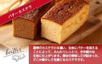 ES229 バターカステラ プレーン モカ 各1本 計2本 セット 洋菓子 焼き菓子 菓子 お菓子 スイーツ カステラ 贈り物 プレゼント ギフト エイセンドウ 新潟県 南魚沼市