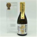 【吟醸酒房 油長】京都伏見の酒　 大吟醸300ml飲み比べセット