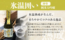 【吟醸酒房&nbsp;油長】京都伏見の酒&nbsp;大吟醸300ml×5本飲み比べ｜日本酒&nbsp;大吟醸&nbsp;人気セット［&nbsp;京都&nbsp;伏見&nbsp;日本酒&nbsp;大吟醸&nbsp;純米大吟醸&nbsp;300ml&nbsp;5本飲み比べ&nbsp;神聖&nbsp;京姫&nbsp;玉乃光&nbsp;英勲&nbsp;招徳&nbsp;人気&nbsp;おすすめ&nbsp;お酒&nbsp;地酒&nbsp;ご当地&nbsp;酒蔵&nbsp;酒造&nbsp;ギフト&nbsp;プレゼント&nbsp;贈答&nbsp;お取り寄せ&nbsp;通販&nbsp;送料無料&nbsp;ふるさと納税&nbsp;］