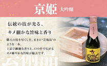 【吟醸酒房&nbsp;油長】京都伏見の酒&nbsp;大吟醸300ml×5本飲み比べ｜日本酒&nbsp;大吟醸&nbsp;人気セット［&nbsp;京都&nbsp;伏見&nbsp;日本酒&nbsp;大吟醸&nbsp;純米大吟醸&nbsp;300ml&nbsp;5本飲み比べ&nbsp;神聖&nbsp;京姫&nbsp;玉乃光&nbsp;英勲&nbsp;招徳&nbsp;人気&nbsp;おすすめ&nbsp;お酒&nbsp;地酒&nbsp;ご当地&nbsp;酒蔵&nbsp;酒造&nbsp;ギフト&nbsp;プレゼント&nbsp;贈答&nbsp;お取り寄せ&nbsp;通販&nbsp;送料無料&nbsp;ふるさと納税&nbsp;］