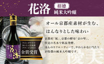 【吟醸酒房&nbsp;油長】京都伏見の酒&nbsp;大吟醸300ml×5本飲み比べ｜日本酒&nbsp;大吟醸&nbsp;人気セット［&nbsp;京都&nbsp;伏見&nbsp;日本酒&nbsp;大吟醸&nbsp;純米大吟醸&nbsp;300ml&nbsp;5本飲み比べ&nbsp;神聖&nbsp;京姫&nbsp;玉乃光&nbsp;英勲&nbsp;招徳&nbsp;人気&nbsp;おすすめ&nbsp;お酒&nbsp;地酒&nbsp;ご当地&nbsp;酒蔵&nbsp;酒造&nbsp;ギフト&nbsp;プレゼント&nbsp;贈答&nbsp;お取り寄せ&nbsp;通販&nbsp;送料無料&nbsp;ふるさと納税&nbsp;］