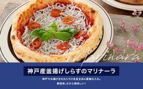 神戸の小さなピザ屋「ピザ アキラッチ の本格手作り冷凍ピザ」３枚セット！