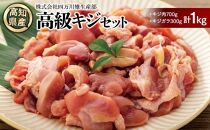 キジ肉1ｋｇセット（手切りスライス肉700ｇ、ガラ300ｇ） | 冷凍 梼原町 ジビエ きじがら 雉汁 ゆすはら 高知県産