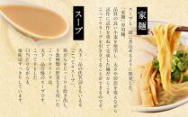 【天下一品】家麺　こってり６食セット（B-JB19）