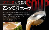 【天下一品】家麺 こってり6食セット（B-JB19）（ラーメン/拉麺/天一）［ 京都 ラーメン 有名店 こってり 天下一品自慢の スープ おいしい 人気 おすすめ 簡単 便利 あっさり セット お取り寄せ 通販 送料無料 ふるさと納税 ］