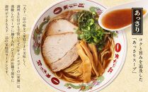 【天下一品】家麺　ミックス６食セット（B-JB24）（ラーメン/拉麺/天一）［ 京都 ラーメン 有名店 こってり 天下一品自慢の スープ おいしい 人気 おすすめ 簡単 便利 お取り寄せ セット あっさり ］ 