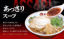 【天下一品】家麺 ミックス6食セット（B-JB24）（ラーメン/拉麺/天一）［ 京都 ラーメン 有名店 こってり 天下一品自慢の スープ おいしい 人気 おすすめ 簡単 便利 あっさり セット お取り寄せ 通販 送料無料 ふるさと納税 ］