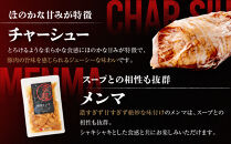 【天下一品】家麺&nbsp;ミックス6食セット＜チャーシュー・メンマ付き＞（B-JB25）（ラーメン/拉麺/天一）［&nbsp;京都&nbsp;ラーメン&nbsp;有名店&nbsp;こってり&nbsp;天下一品自慢の&nbsp;スープ&nbsp;おいしい&nbsp;人気&nbsp;おすすめ&nbsp;簡単&nbsp;便利&nbsp;あっさり&nbsp;セット&nbsp;お取り寄せ&nbsp;通販&nbsp;送料無料&nbsp;ふるさと納税&nbsp;］