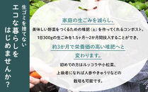 （福岡市）都会でできる、おしゃれコンポスト
