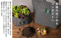 （福岡市）都会でできる、おしゃれコンポスト