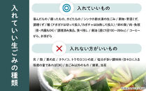 （福岡市）3週間のコンポスト体験と野菜栽培ができるLFCガーデニングセット