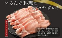 【数量限定】かごしまポーク　豚ロース肉3種　1.2kg