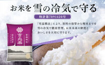 南魚沼産&nbsp;コシヒカリ&nbsp;5kg&nbsp;南魚沼産&nbsp;雪蔵貯蔵米&nbsp;雪温精法&nbsp;令和7年産&nbsp;米&nbsp;お米&nbsp;こめ&nbsp;白米&nbsp;精米&nbsp;ブランド米&nbsp;銘柄米&nbsp;ご飯&nbsp;ライス&nbsp;国産●