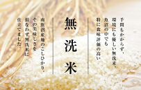 雪温精法　南魚沼産こしひかり10kg　無洗米　契約栽培&nbsp;&nbsp;雪蔵貯蔵米