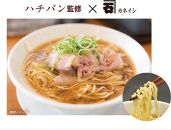 魚醤いしりらーめん