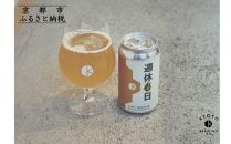 【京都醸造】京都発のクラフトビール！週休6日（6本セット）［ 京都 ビール お酒 地ビール クラフトビール 350ml 缶ビール 人気 おすすめ お取り寄せ 通販 送料無料 きょうとじょうぞう ふるさと納税 ］