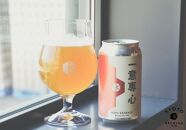 【京都醸造】京都発のクラフトビール！3種飲み比べ12本セット［ 京都 ビール お酒 地ビール クラフトビール 350ml 缶ビール 人気 おすすめ お取り寄せ 通販 送料無料 きょうとじょうぞう ふるさと納税 ］