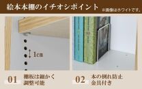 TKS60BU【新色登場！】絵本本棚 幅60cm ブルー 日本製《1cmピッチで棚板調整できて仕切り金具付！可愛いシンプルなデザイン》