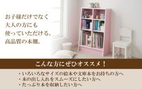 TKS60P【新色登場！】絵本本棚 幅60cm ピンク 日本製《1cmピッチで棚板調整できて仕切り金具付！可愛いシンプルなデザイン》