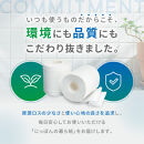 トイレットペーパー 72ロール ( 12ロール × 6パック ) ダブル 50m コアレックスFSCリサイクルロール長巻タイプ 再生紙 100％ 日用品 消耗品 防災 備蓄 トイレットペーパー トイレ 神奈川県 川崎市 トイレットペーパー 新生活 生活雑貨 生活用品 といれっとぺーぱー 長持ち 長巻き まとめ 非常 便利 サステナブル エコ トイレットペーパー 人気 おすすめ