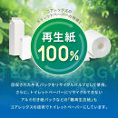 トイレットペーパー 72ロール ( 12ロール × 6パック ) ダブル 50m コアレックスFSCリサイクルロール長巻タイプ 再生紙 100％ 日用品 消耗品 防災 備蓄 トイレットペーパー トイレ 神奈川県 川崎市 トイレットペーパー 新生活 生活雑貨 生活用品 といれっとぺーぱー 長持ち 長巻き まとめ 非常 便利 サステナブル エコ トイレットペーパー 人気 おすすめ