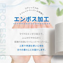 トイレットペーパー 72ロール ( 12ロール × 6パック ) ダブル 50m コアレックスFSCリサイクルロール長巻タイプ 再生紙 100％ 日用品 消耗品 防災 備蓄 トイレットペーパー トイレ 神奈川県 川崎市 トイレットペーパー 新生活 生活雑貨 生活用品 といれっとぺーぱー 長持ち 長巻き まとめ 非常 便利 サステナブル エコ トイレットペーパー 人気 おすすめ