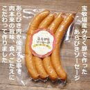 【宝牧場】みるく豚ベーコン・あらびきソーセージ・煮豚・ロースハム
