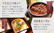 うなぎひつまぶし＆名古屋コーチンが楽しめる「本丸御膳」ペアチケット