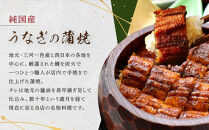 【全４回定期便】　国産うなぎ蒲焼　約180g×3尾・たれ・山椒　【炭火・職人手焼き「和食竜むら」】