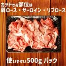 【宝牧場】A5限定近江牛ロース切り落とし500ｇ