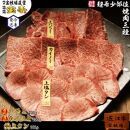 【宝牧場】近江牛希少部位三種焼肉セット（タン・ハラミ・カイノミ）