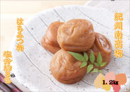 【家庭用】紀州南高梅　はちみつ梅　1.2kg