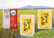 【令和4年産】新潟上越産お米食べ比べセット（3種類 各2kg）