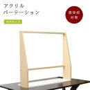 木枠付き 透明アクリル パーテーション 受付業務用