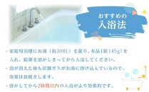 HERS バスラボ ＆ HERSバスラボクール 炭酸ガスの入浴剤 24種の香り 88回分 全6箱【 入浴剤  白元アース 風呂 日用品 バス用品 バスラボ 入浴剤 和歌山県 和歌山市 EY04-NT 】