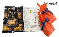 【味味香】京のカレーうどんと京の和風カレーらーめんセット 計30袋 オリジナル巾着袋2枚付