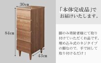 HR-CH30BR 北欧風リビングチェスト 幅30cm ブラウン 日本製《小物の整理に便利な引き出し収納！》