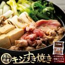キジすき焼き＆キジ釜飯の素セット | 冷凍 梼原町 ゆすはら 高知県産 ジビエ スキヤキ 炊き込みご飯