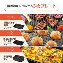 象印 ホットプレート 「 やきやき 」 EAHA30-HZ チャコール