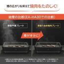 象印 ホットプレート 「 やきやき 」 EAHA30-HZ チャコール