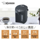 象印&nbsp;VE電気まほうびん&nbsp;「&nbsp;優湯生&nbsp;」&nbsp;CVGD30-BM&nbsp;ソフトブラック