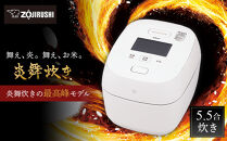 象印 圧力IH炊飯ジャー ( 炊飯器 )「 炎舞炊き 」 NXAA10-WZ 5.5合炊き 白