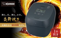 象印 圧力IH炊飯ジャー ( 炊飯器 )「 炎舞炊き 」 NXAA18-BZ 1升炊き 黒