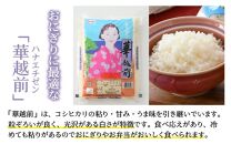 【令和6年産 新米】福井のお米 食べ比べセット 2kg×3種 計6kg ／ 福井県産 ブランド米 ハナエチゼン コシヒカリ いちほまれ 精米 白米 食べ比べ