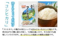 【令和6年産 新米】福井のお米 食べ比べセット 2kg×3種 計6kg ／ 福井県産 ブランド米 ハナエチゼン コシヒカリ いちほまれ 精米 白米 食べ比べ