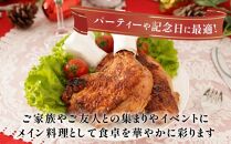 鹿児島若鶏ごて焼【ローストチキン5本パック】