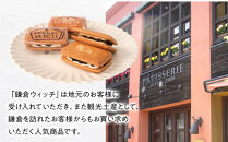 鎌倉ウィッチ「鎌倉ウィッチ2種＆ケーク・オ・ショコラセット」