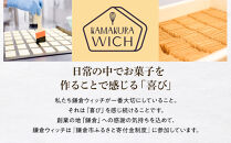 鎌倉ウィッチ「鎌倉ウィッチ2種＆ケーク・オ・ショコラセット」